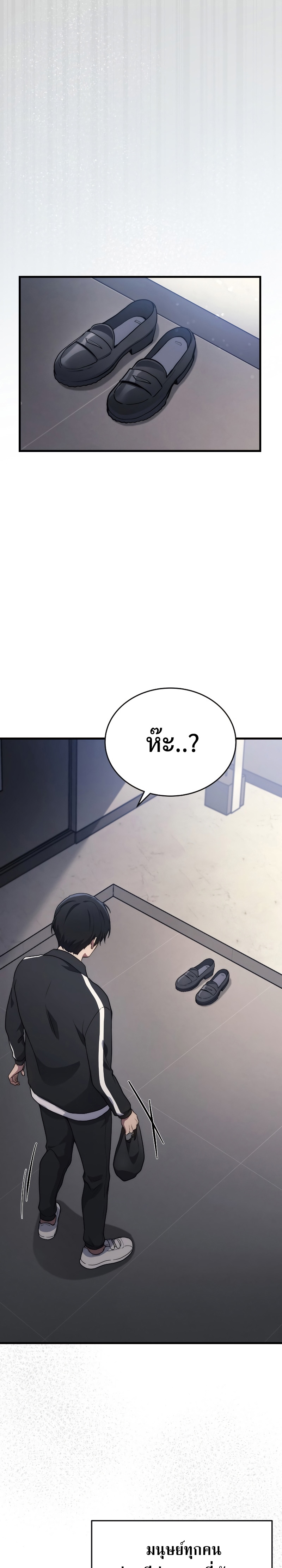 Martial God Regressed to Level 2 ตอนที่ 8 แปลไทย