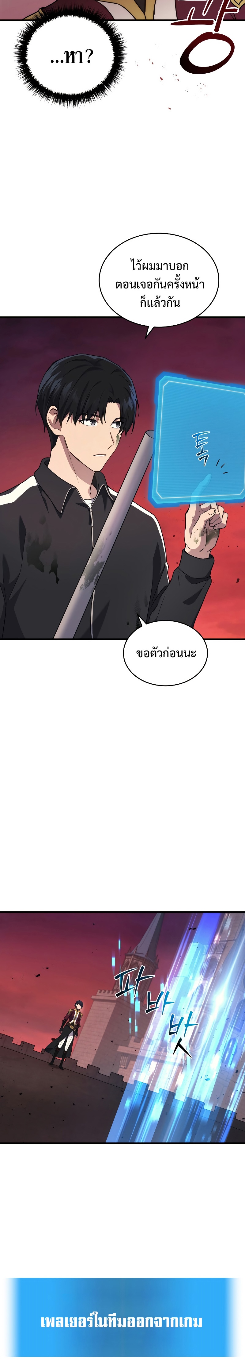 Martial God Regressed to Level 2 ตอนที่ 8 แปลไทย