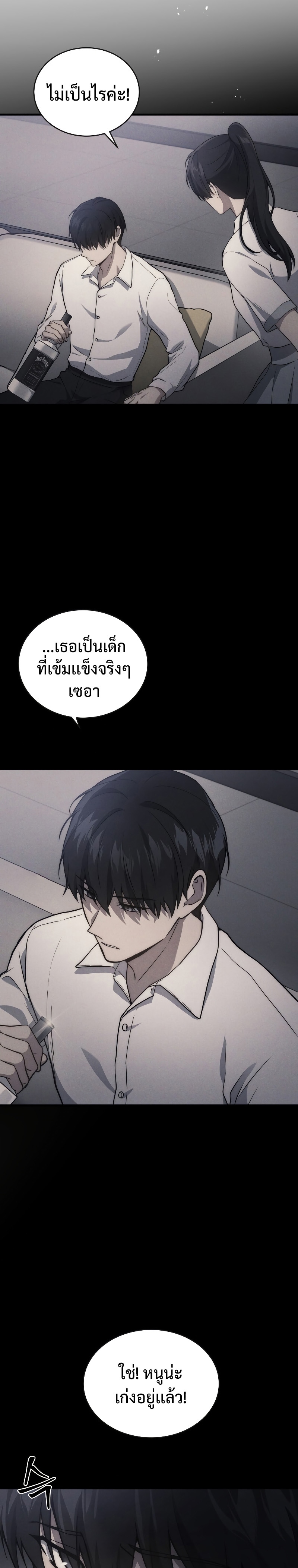 Martial God Regressed to Level 2 ตอนที่ 8 แปลไทย