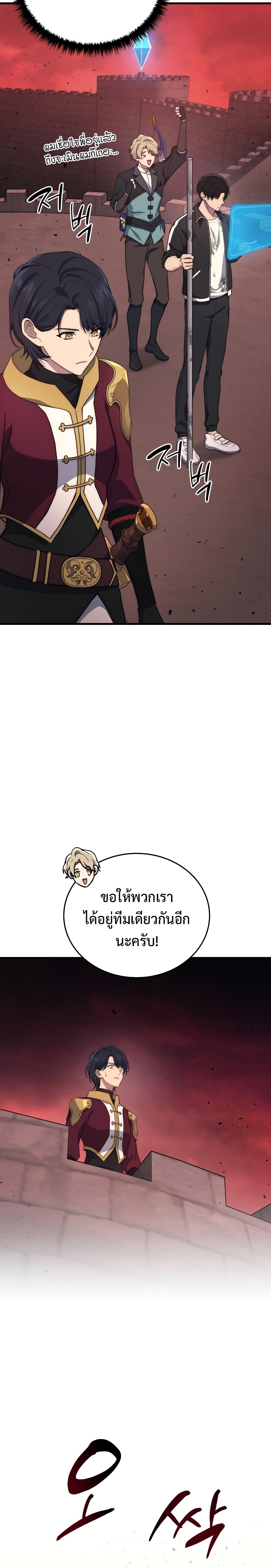 Martial God Regressed to Level 2 ตอนที่ 8 แปลไทย