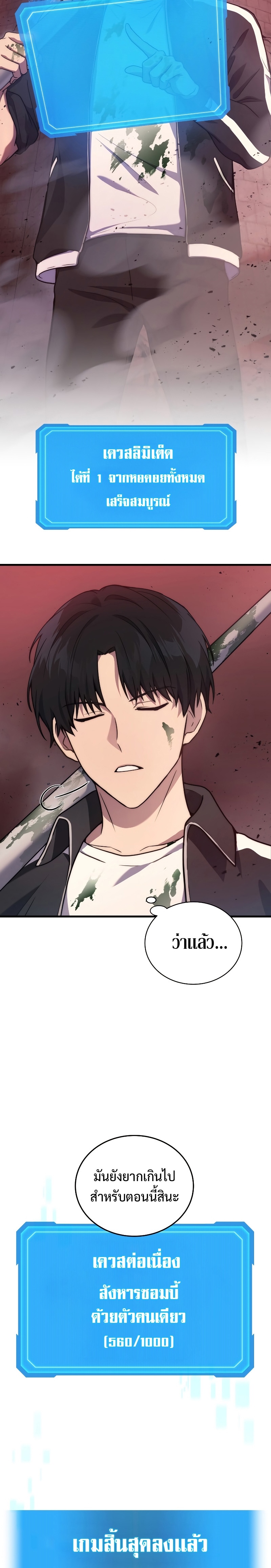 Martial God Regressed to Level 2 ตอนที่ 8 แปลไทย