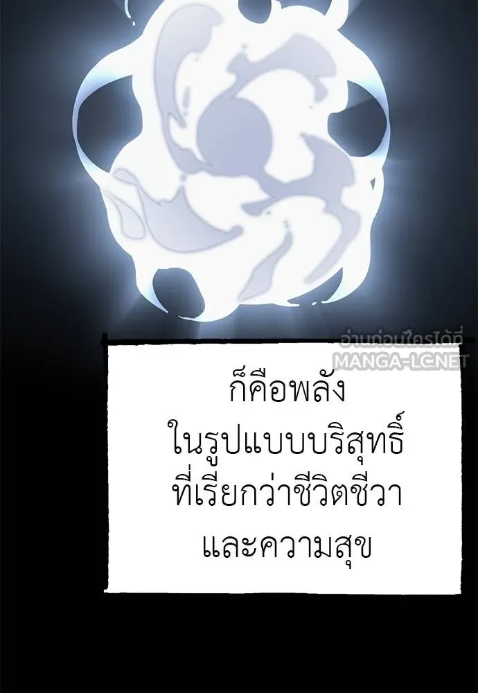 Reincarnation Path of The Underworld King ยอมรา ผู้พิพากษาจากนรก ตอนที่ 86 แปลไทย