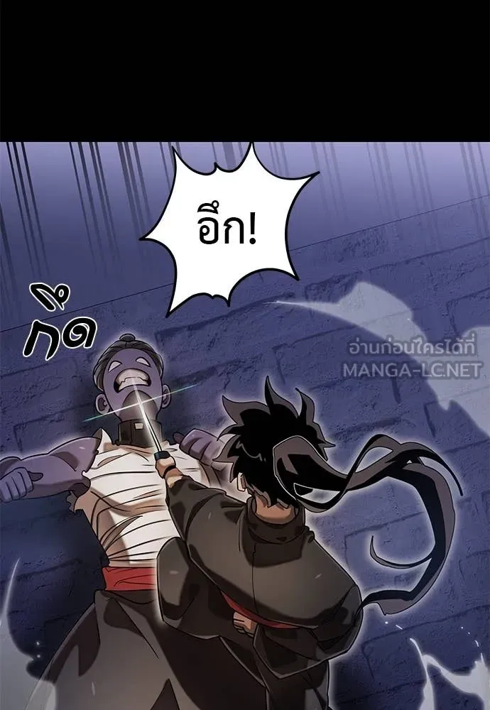 Reincarnation Path of The Underworld King ยอมรา ผู้พิพากษาจากนรก ตอนที่ 86 แปลไทย
