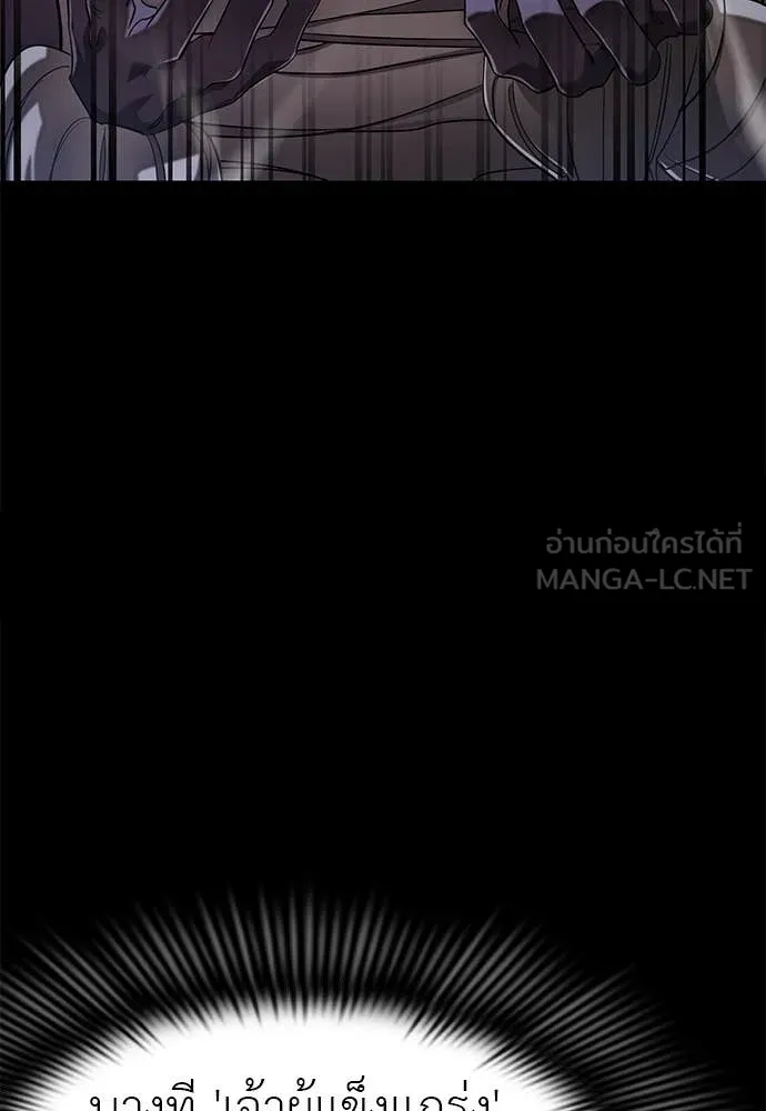 Reincarnation Path of The Underworld King ยอมรา ผู้พิพากษาจากนรก ตอนที่ 86 แปลไทย