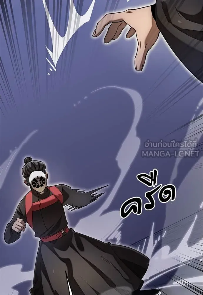 Reincarnation Path of The Underworld King ยอมรา ผู้พิพากษาจากนรก ตอนที่ 86 แปลไทย