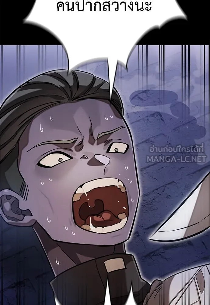 Reincarnation Path of The Underworld King ยอมรา ผู้พิพากษาจากนรก ตอนที่ 86 แปลไทย