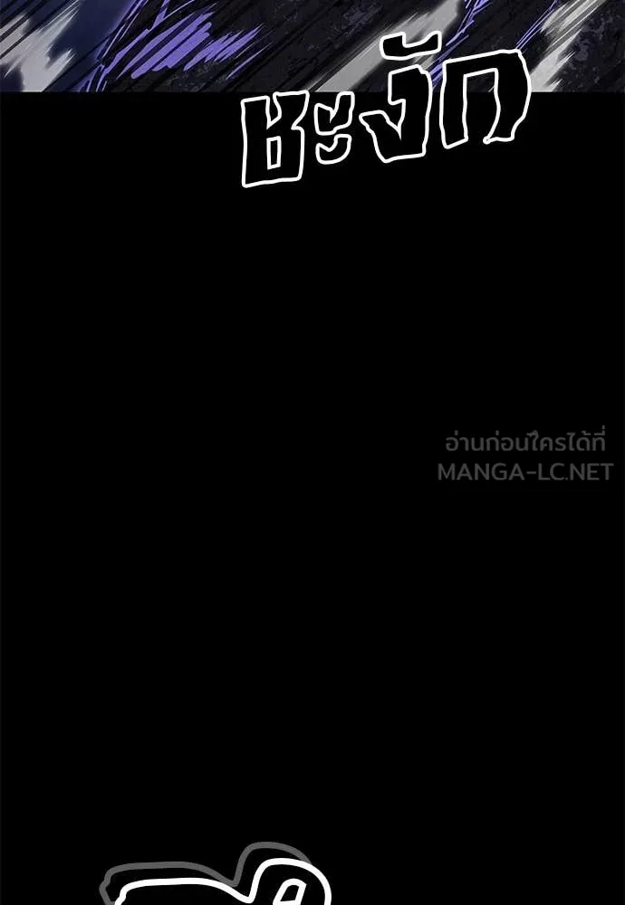 Reincarnation Path of The Underworld King ยอมรา ผู้พิพากษาจากนรก ตอนที่ 86 แปลไทย