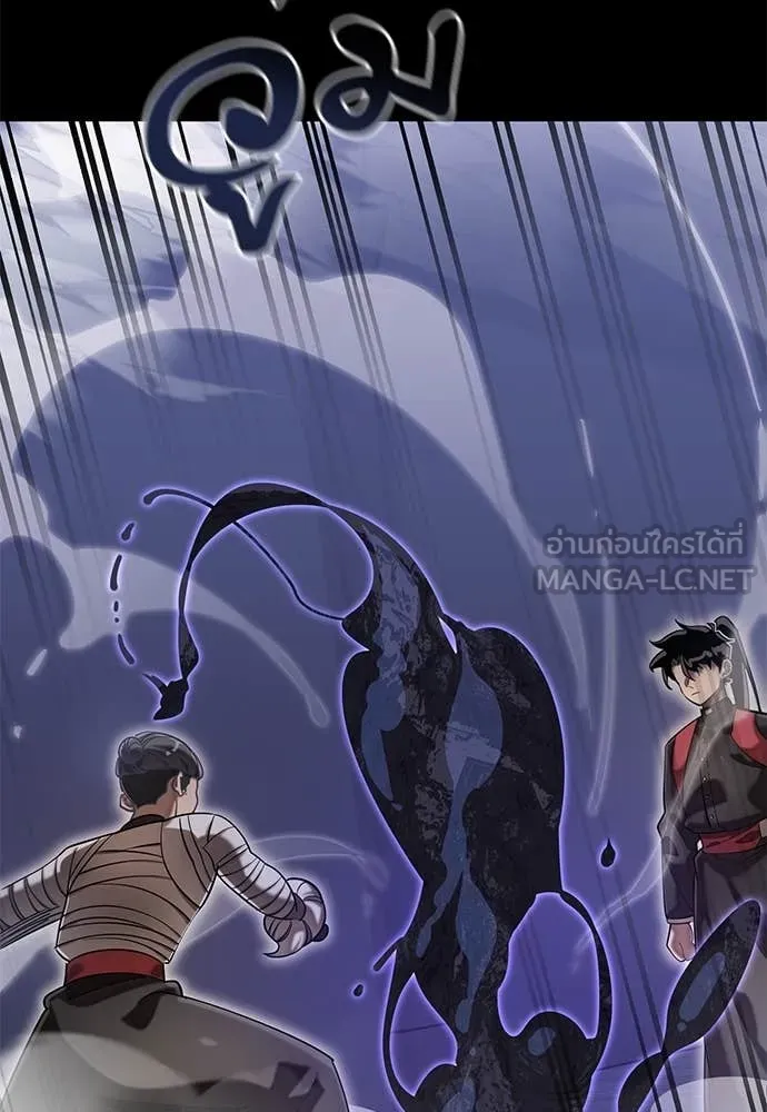 Reincarnation Path of The Underworld King ยอมรา ผู้พิพากษาจากนรก ตอนที่ 86 แปลไทย