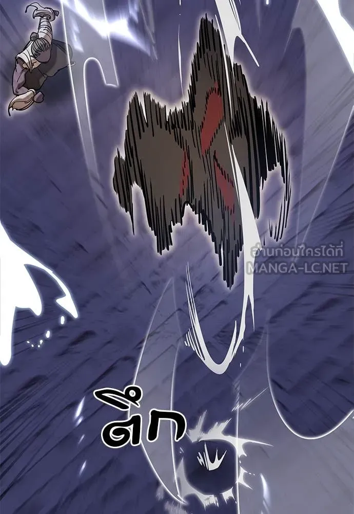 Reincarnation Path of The Underworld King ยอมรา ผู้พิพากษาจากนรก ตอนที่ 86 แปลไทย