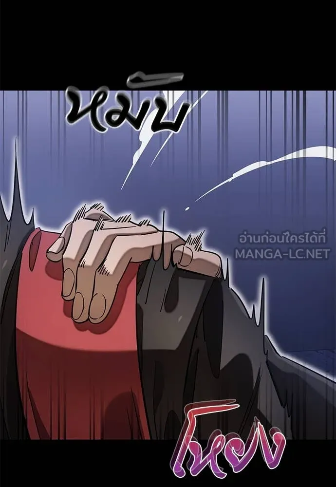 Reincarnation Path of The Underworld King ยอมรา ผู้พิพากษาจากนรก ตอนที่ 86 แปลไทย