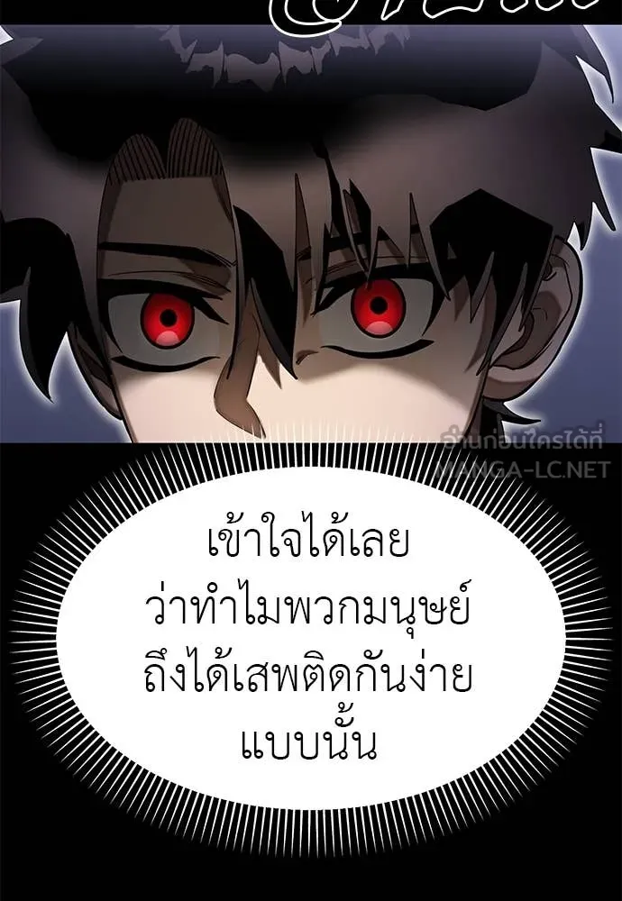 Reincarnation Path of The Underworld King ยอมรา ผู้พิพากษาจากนรก ตอนที่ 86 แปลไทย