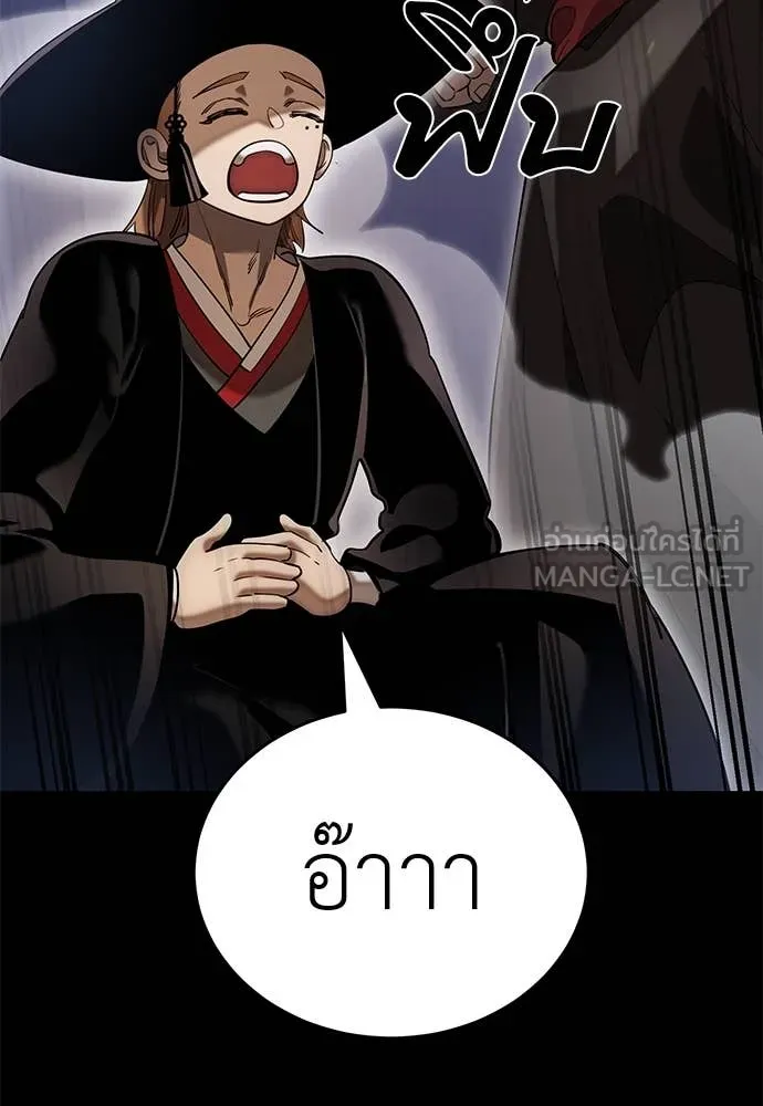 Reincarnation Path of The Underworld King ยอมรา ผู้พิพากษาจากนรก ตอนที่ 86 แปลไทย