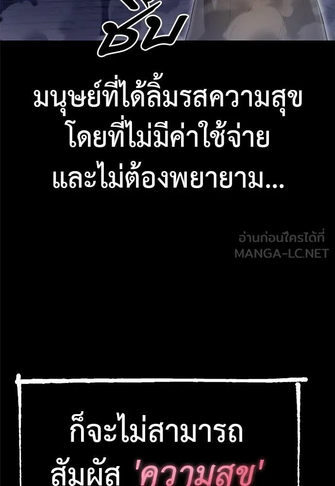 Reincarnation Path of The Underworld King ยอมรา ผู้พิพากษาจากนรก ตอนที่ 86 แปลไทย