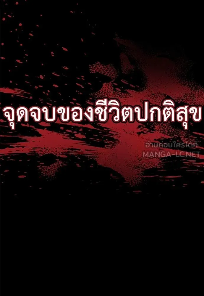 Reincarnation Path of The Underworld King ยอมรา ผู้พิพากษาจากนรก ตอนที่ 86 แปลไทย