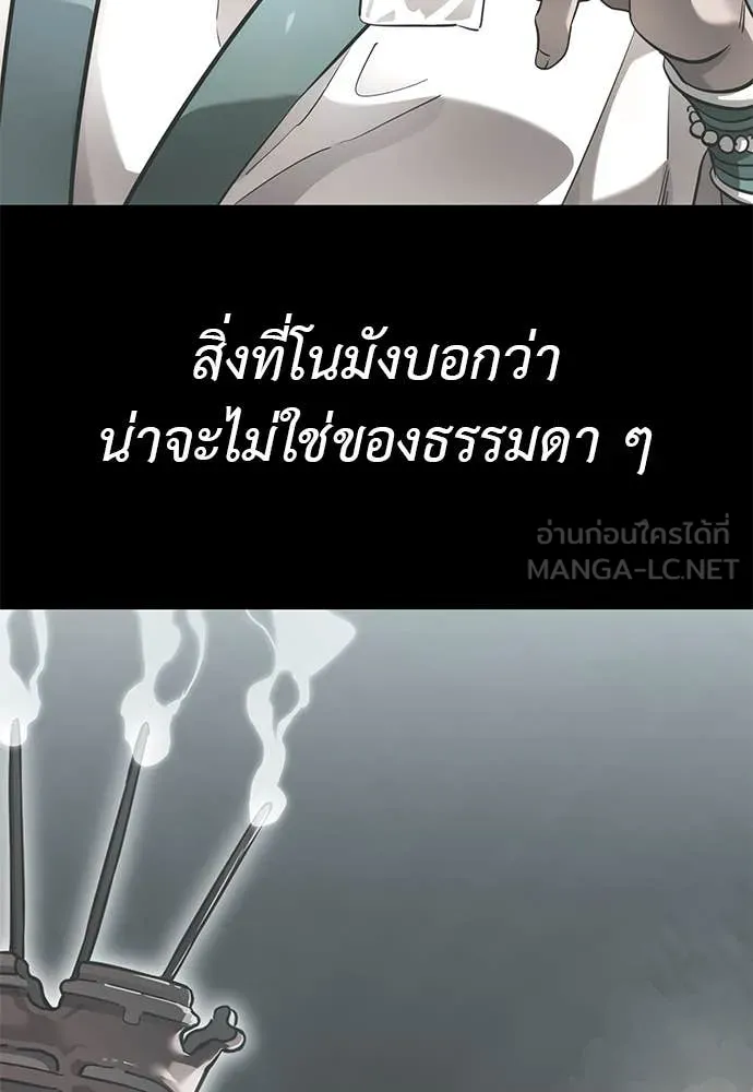 Reincarnation Path of The Underworld King ยอมรา ผู้พิพากษาจากนรก ตอนที่ 86 แปลไทย