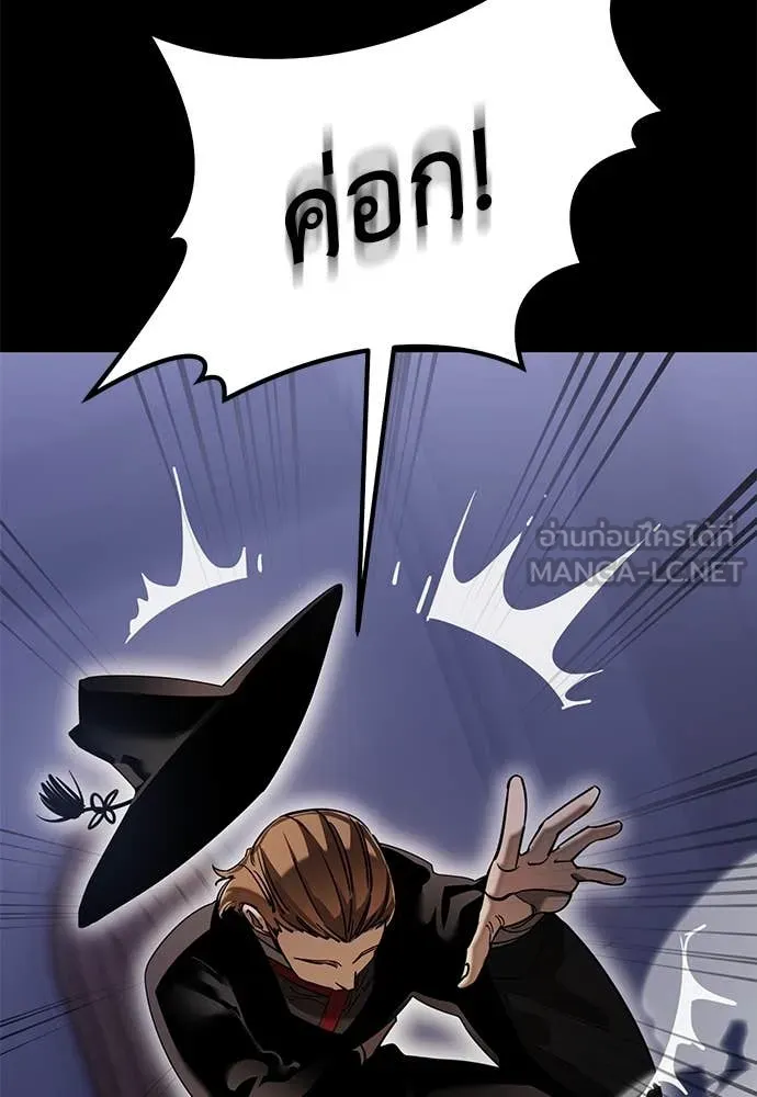 Reincarnation Path of The Underworld King ยอมรา ผู้พิพากษาจากนรก ตอนที่ 86 แปลไทย