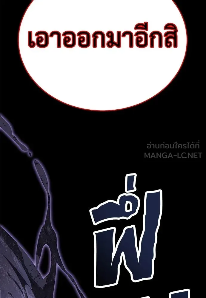 Reincarnation Path of The Underworld King ยอมรา ผู้พิพากษาจากนรก ตอนที่ 86 แปลไทย