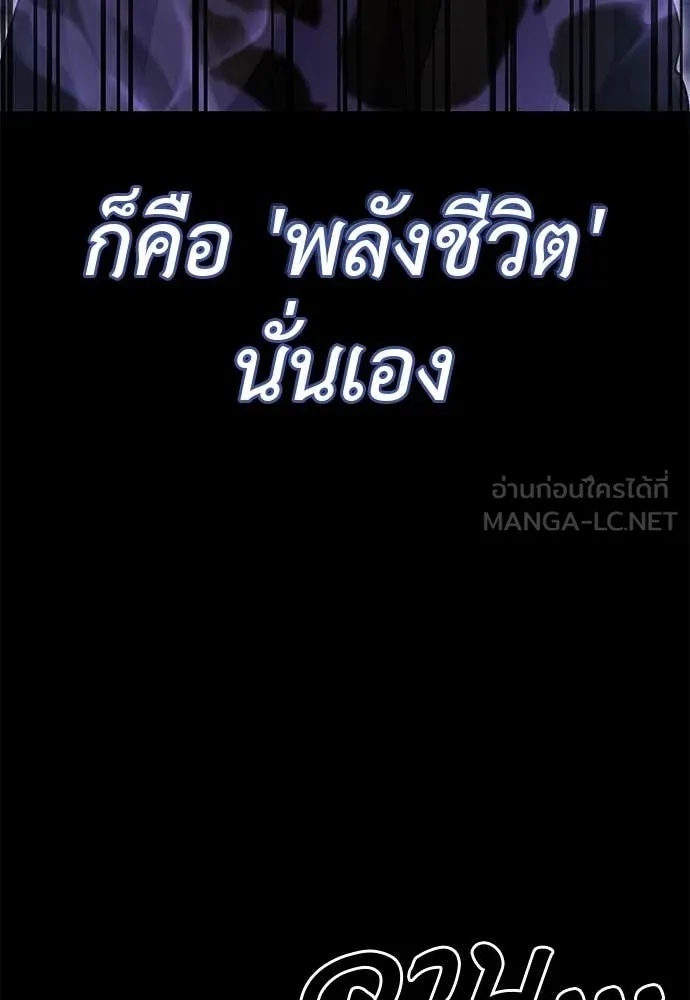 Reincarnation Path of The Underworld King ยอมรา ผู้พิพากษาจากนรก ตอนที่ 86 แปลไทย