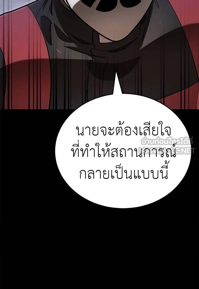 Reincarnation Path of The Underworld King ยอมรา ผู้พิพากษาจากนรก ตอนที่ 86 แปลไทย