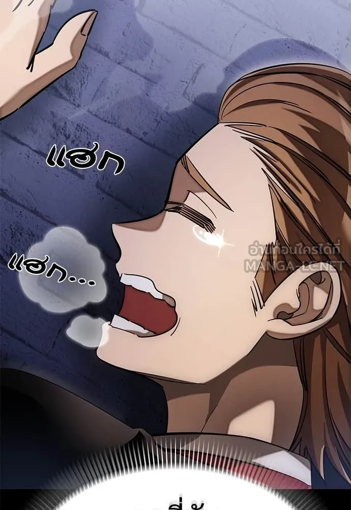 Reincarnation Path of The Underworld King ยอมรา ผู้พิพากษาจากนรก ตอนที่ 86 แปลไทย