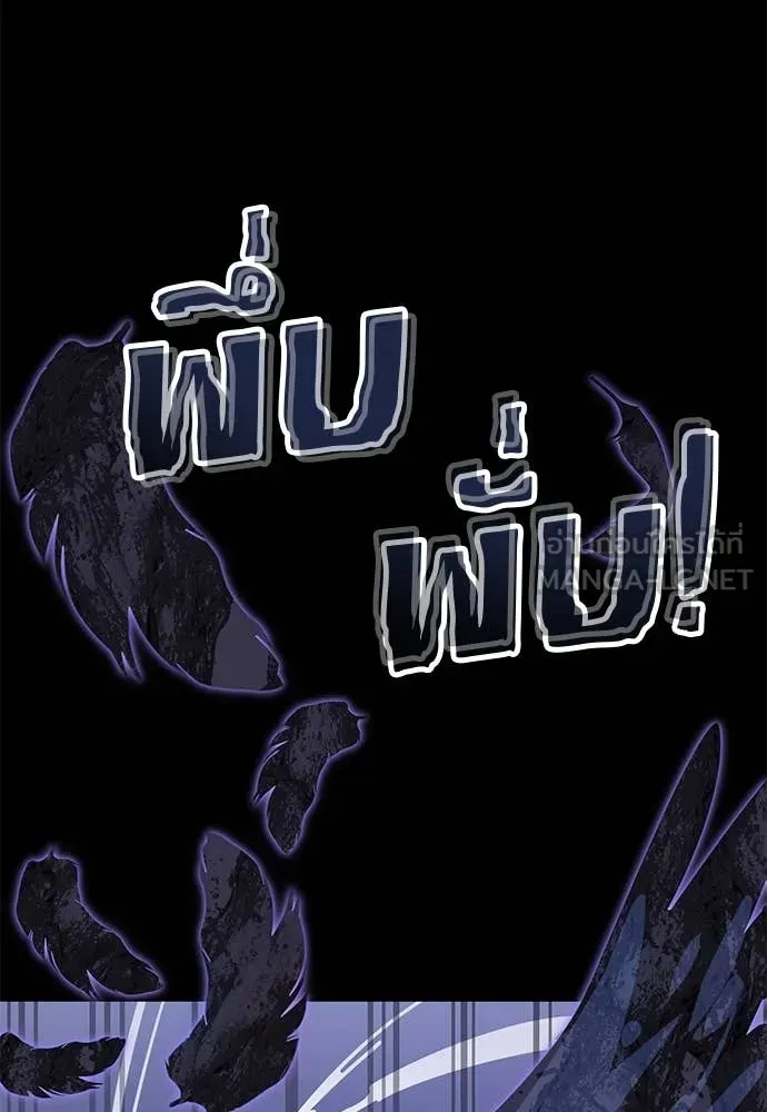 Reincarnation Path of The Underworld King ยอมรา ผู้พิพากษาจากนรก ตอนที่ 86 แปลไทย