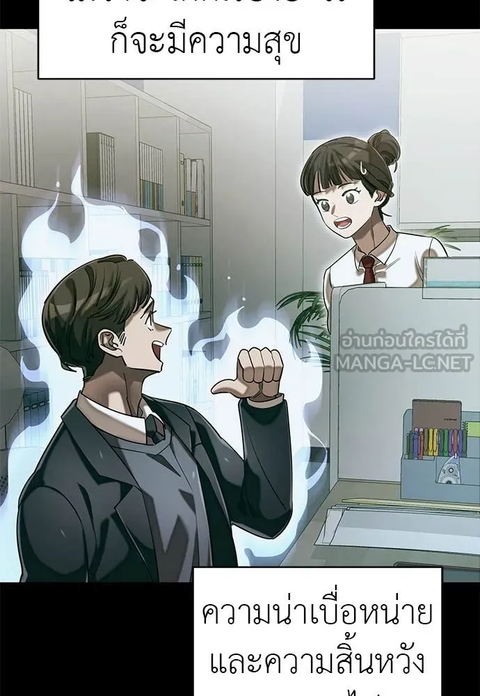 Reincarnation Path of The Underworld King ยอมรา ผู้พิพากษาจากนรก ตอนที่ 86 แปลไทย
