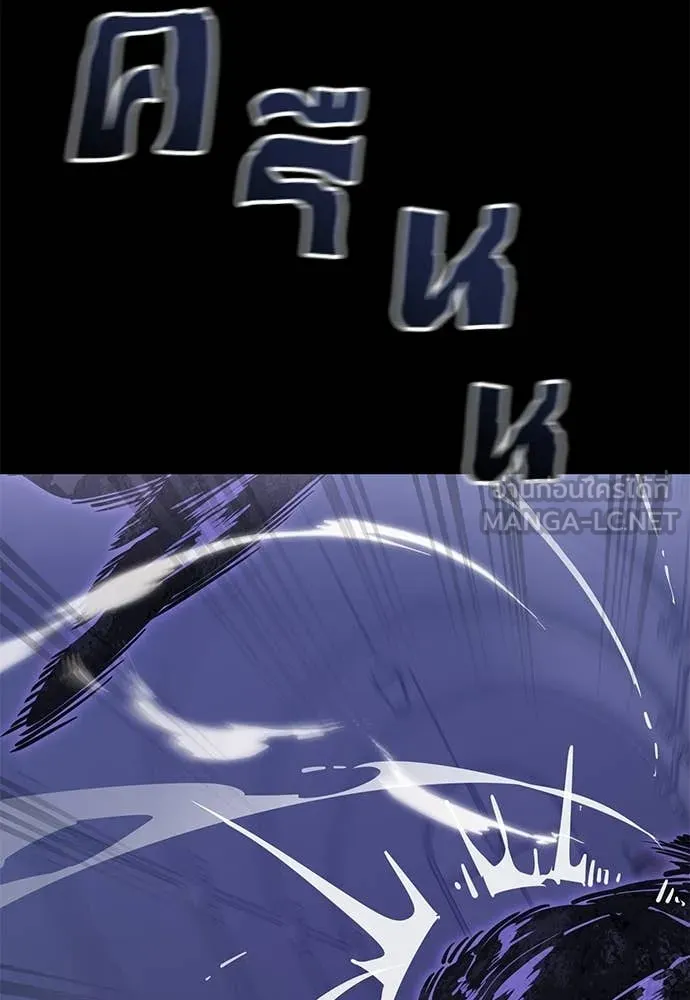 Reincarnation Path of The Underworld King ยอมรา ผู้พิพากษาจากนรก ตอนที่ 86 แปลไทย