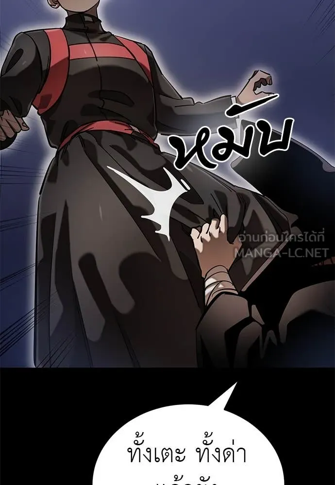 Reincarnation Path of The Underworld King ยอมรา ผู้พิพากษาจากนรก ตอนที่ 86 แปลไทย