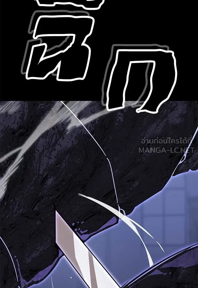 Reincarnation Path of The Underworld King ยอมรา ผู้พิพากษาจากนรก ตอนที่ 86 แปลไทย