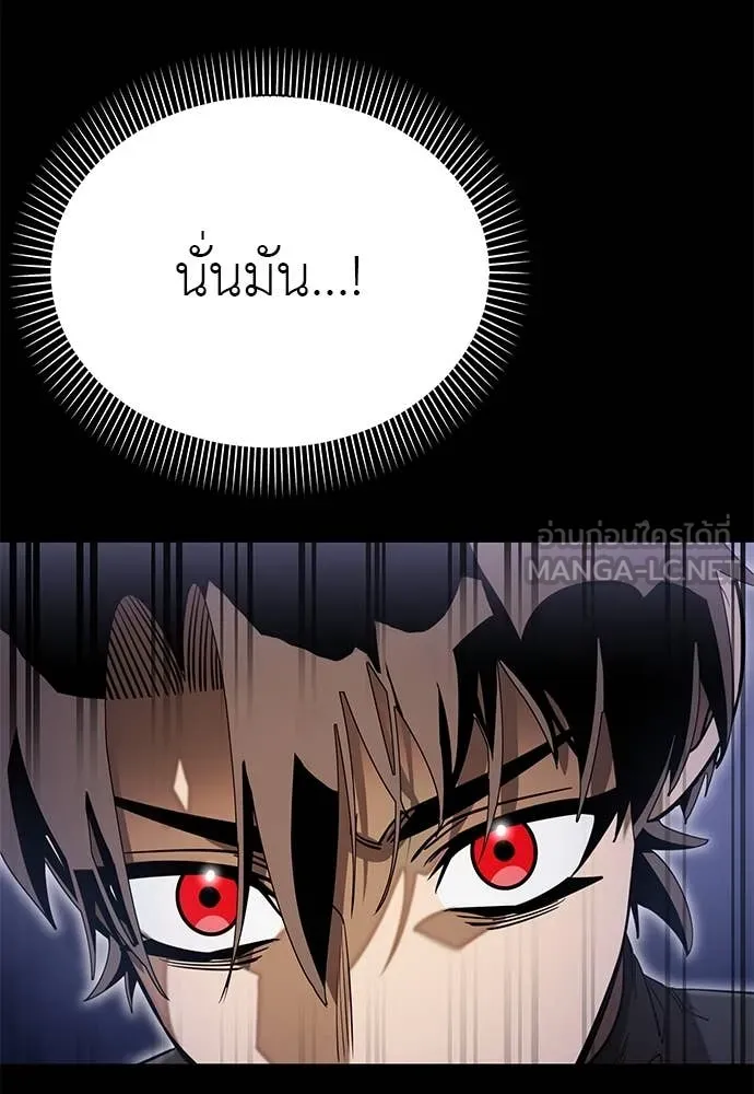 Reincarnation Path of The Underworld King ยอมรา ผู้พิพากษาจากนรก ตอนที่ 86 แปลไทย