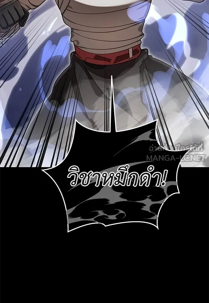 Reincarnation Path of The Underworld King ยอมรา ผู้พิพากษาจากนรก ตอนที่ 86 แปลไทย