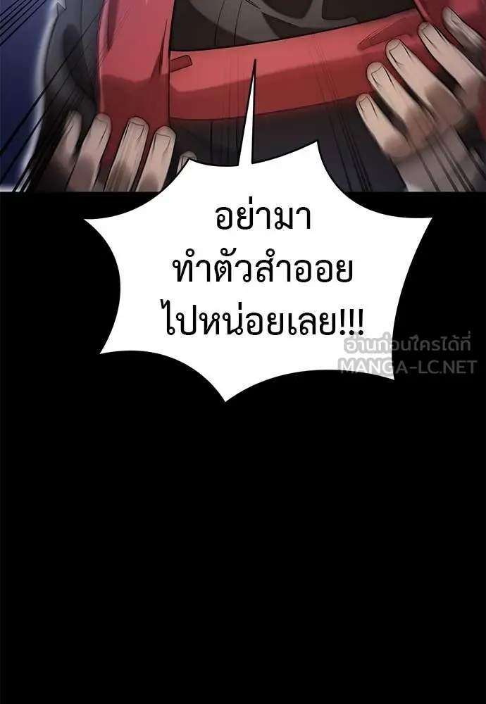 Reincarnation Path of The Underworld King ยอมรา ผู้พิพากษาจากนรก ตอนที่ 86 แปลไทย