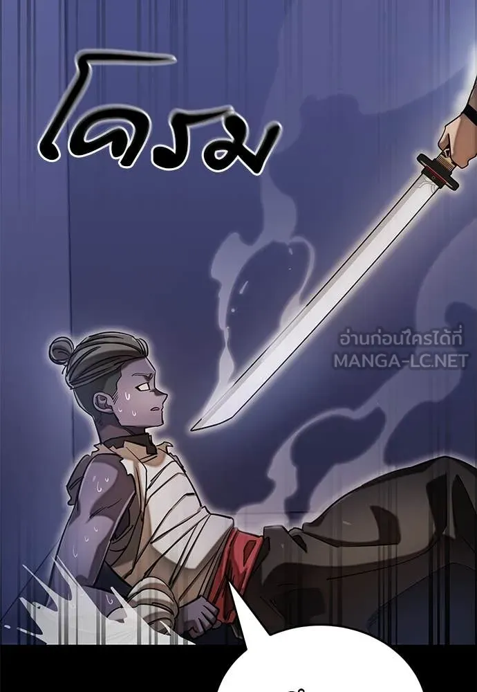 Reincarnation Path of The Underworld King ยอมรา ผู้พิพากษาจากนรก ตอนที่ 86 แปลไทย