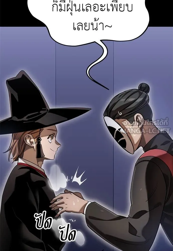 Reincarnation Path of The Underworld King ยอมรา ผู้พิพากษาจากนรก ตอนที่ 86 แปลไทย