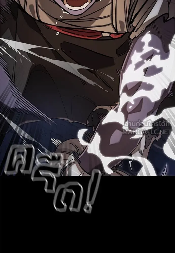 Reincarnation Path of The Underworld King ยอมรา ผู้พิพากษาจากนรก ตอนที่ 86 แปลไทย