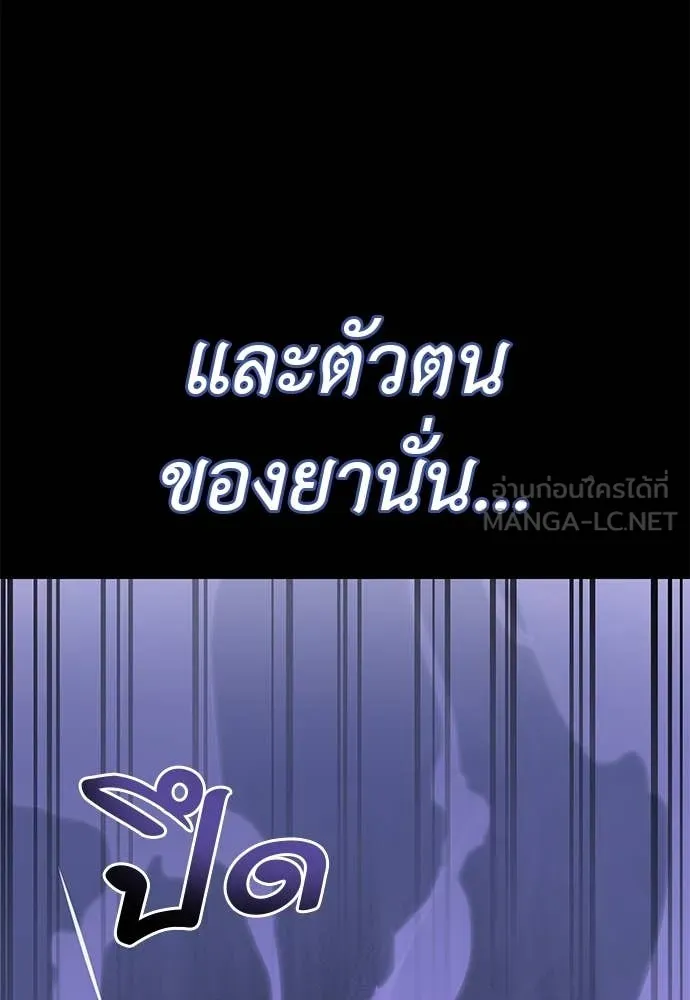 Reincarnation Path of The Underworld King ยอมรา ผู้พิพากษาจากนรก ตอนที่ 86 แปลไทย