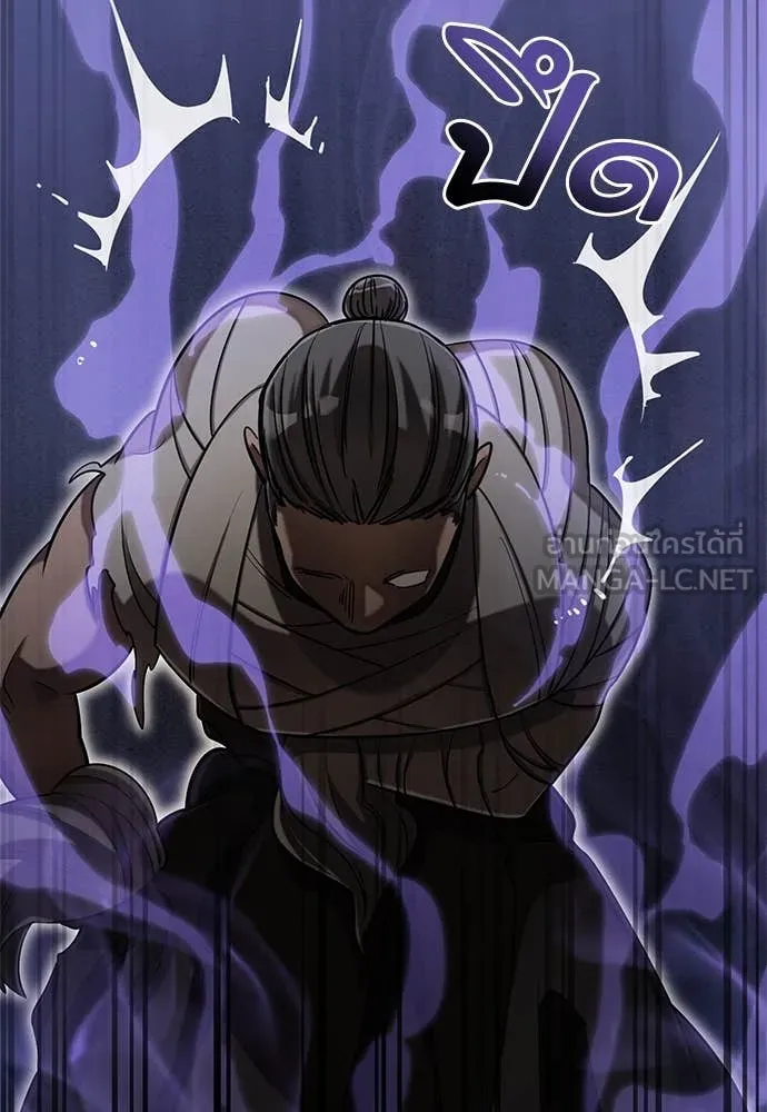 Reincarnation Path of The Underworld King ยอมรา ผู้พิพากษาจากนรก ตอนที่ 86 แปลไทย