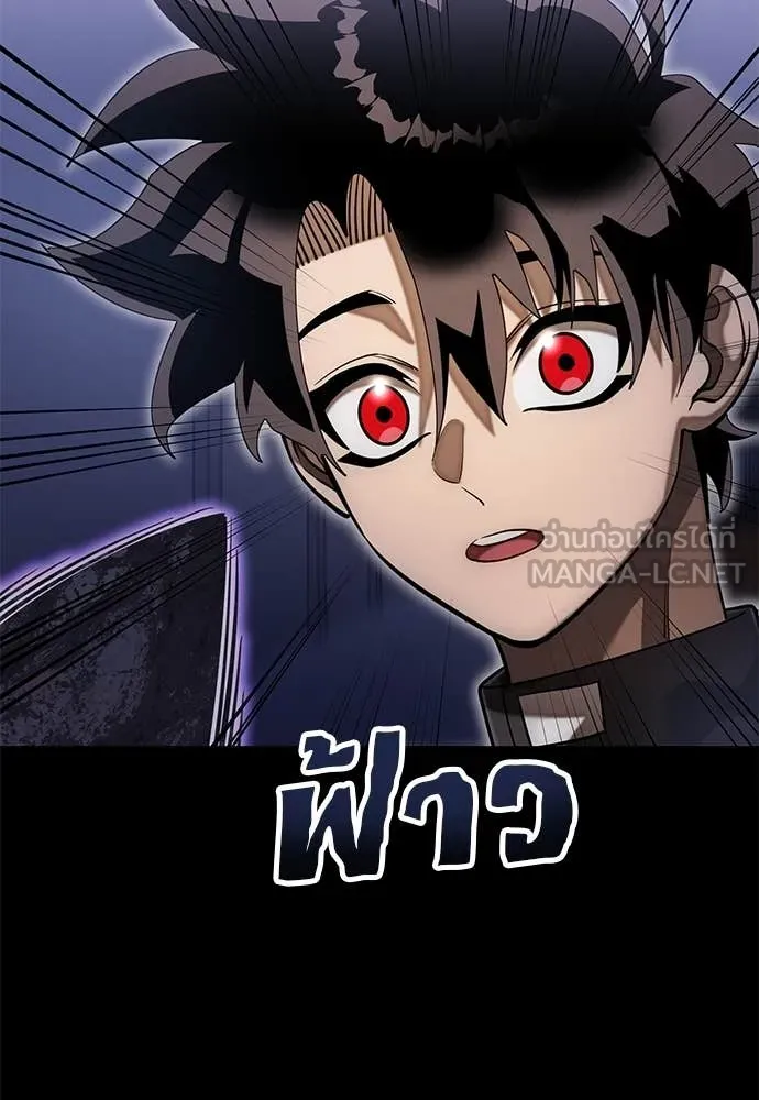 Reincarnation Path of The Underworld King ยอมรา ผู้พิพากษาจากนรก ตอนที่ 86 แปลไทย