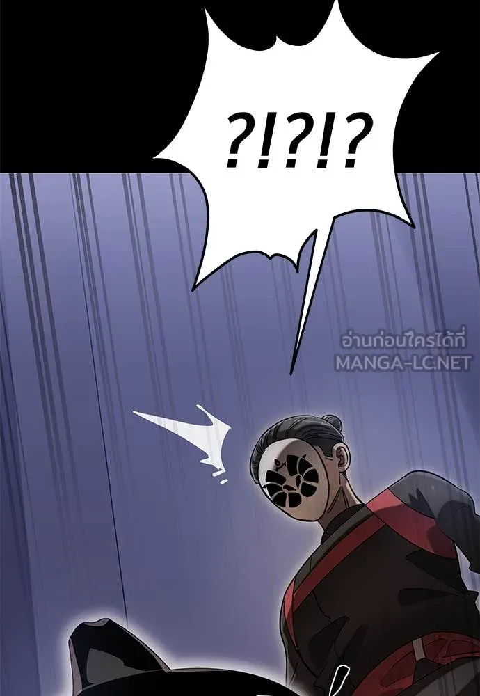 Reincarnation Path of The Underworld King ยอมรา ผู้พิพากษาจากนรก ตอนที่ 86 แปลไทย