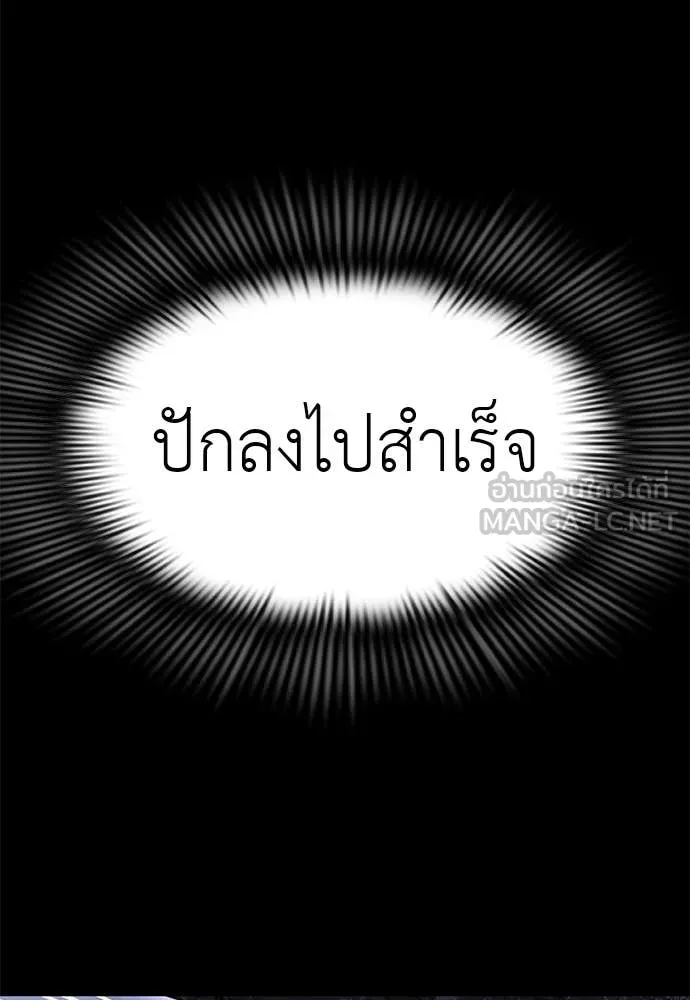 Reincarnation Path of The Underworld King ยอมรา ผู้พิพากษาจากนรก ตอนที่ 86 แปลไทย