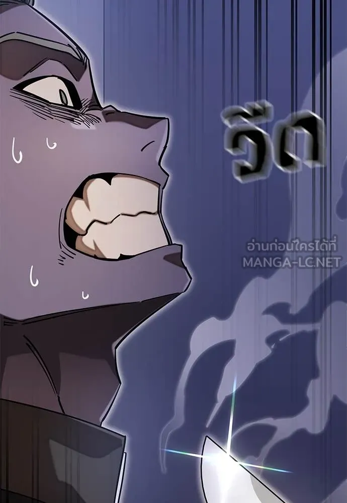 Reincarnation Path of The Underworld King ยอมรา ผู้พิพากษาจากนรก ตอนที่ 86 แปลไทย