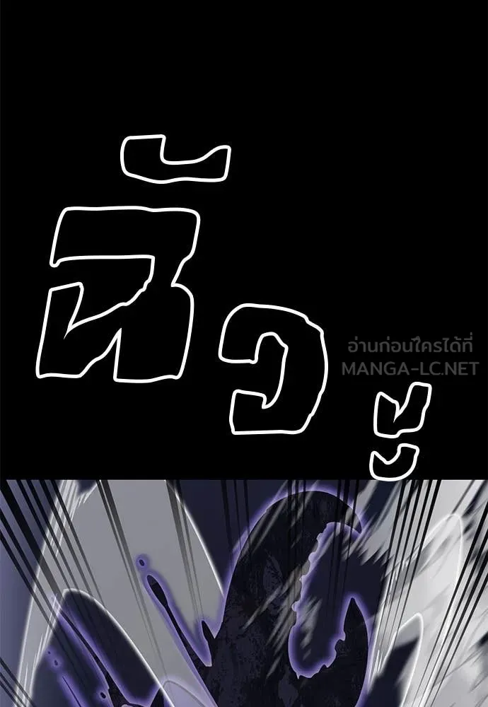 Reincarnation Path of The Underworld King ยอมรา ผู้พิพากษาจากนรก ตอนที่ 86 แปลไทย