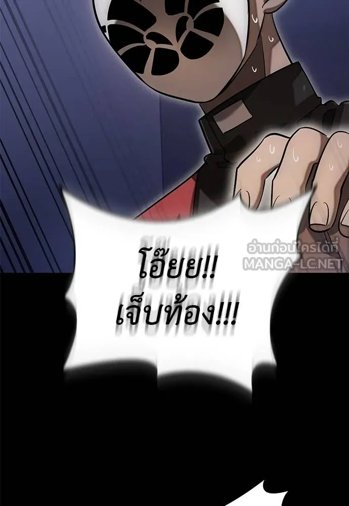 Reincarnation Path of The Underworld King ยอมรา ผู้พิพากษาจากนรก ตอนที่ 86 แปลไทย