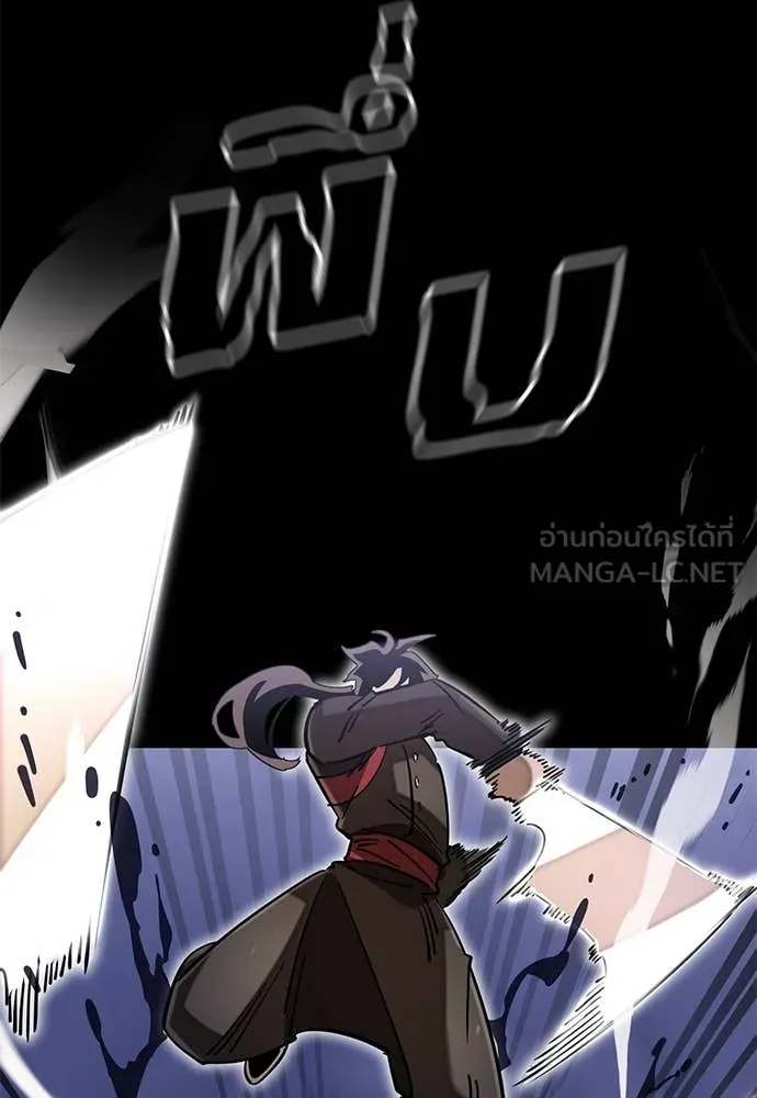 Reincarnation Path of The Underworld King ยอมรา ผู้พิพากษาจากนรก ตอนที่ 86 แปลไทย