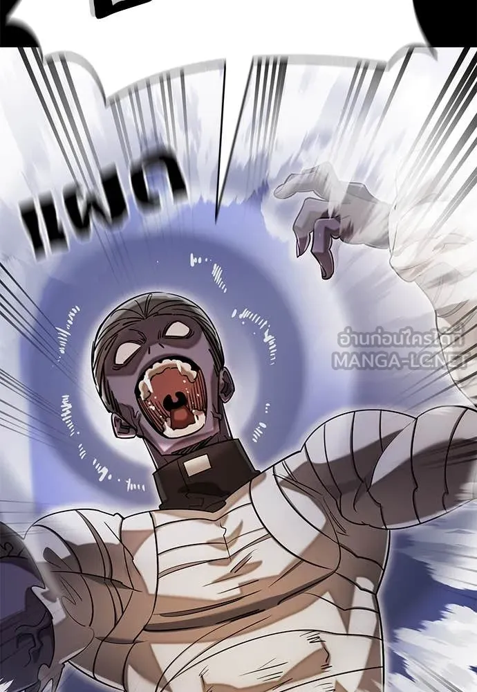 Reincarnation Path of The Underworld King ยอมรา ผู้พิพากษาจากนรก ตอนที่ 86 แปลไทย