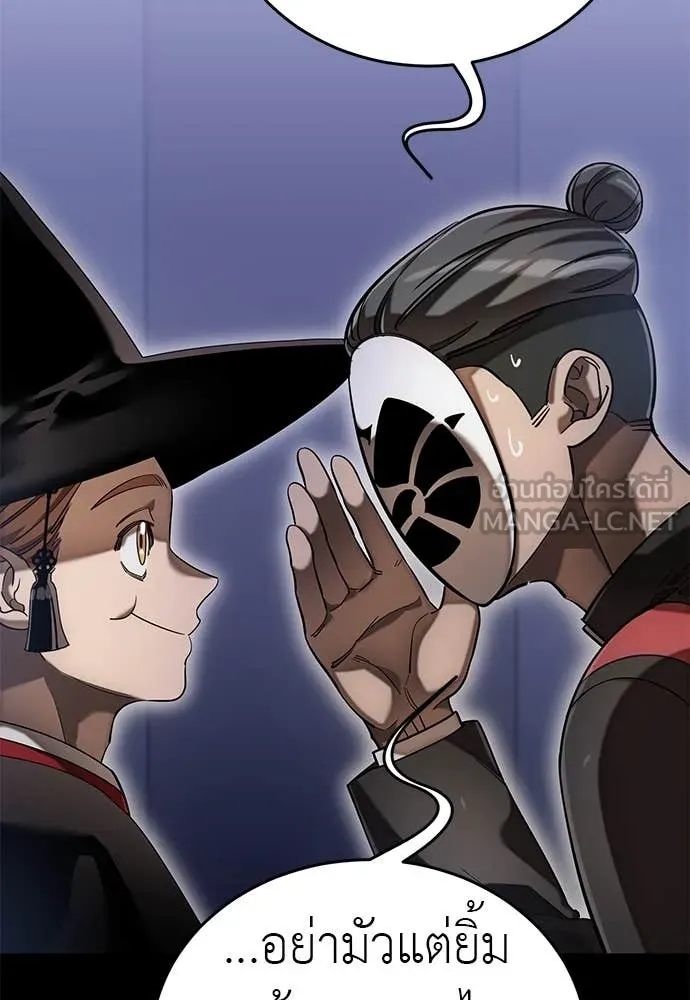 Reincarnation Path of The Underworld King ยอมรา ผู้พิพากษาจากนรก ตอนที่ 86 แปลไทย