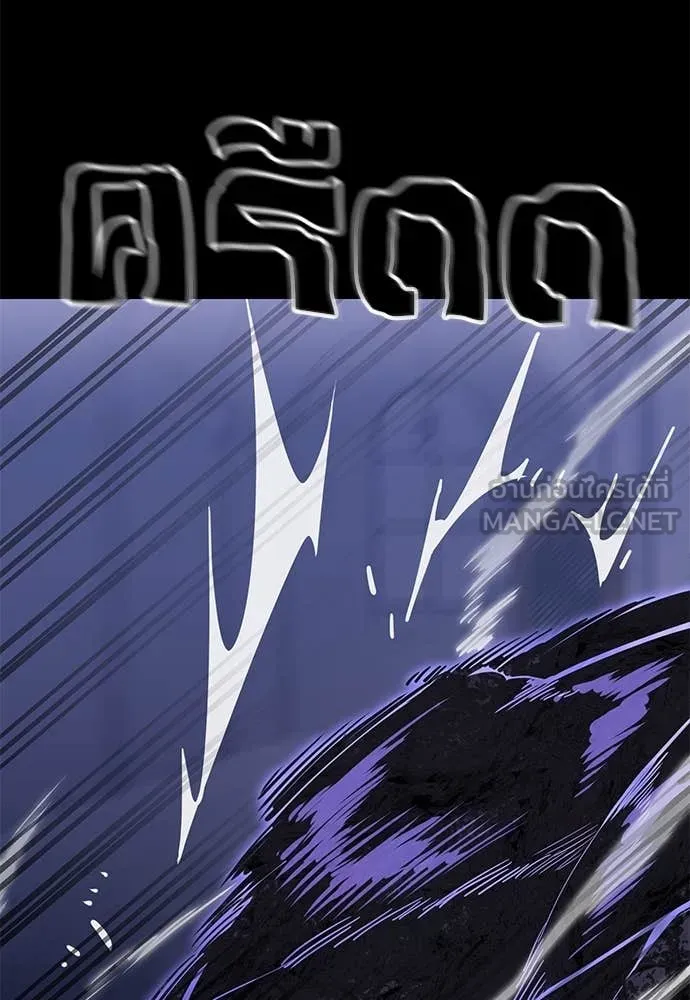 Reincarnation Path of The Underworld King ยอมรา ผู้พิพากษาจากนรก ตอนที่ 86 แปลไทย