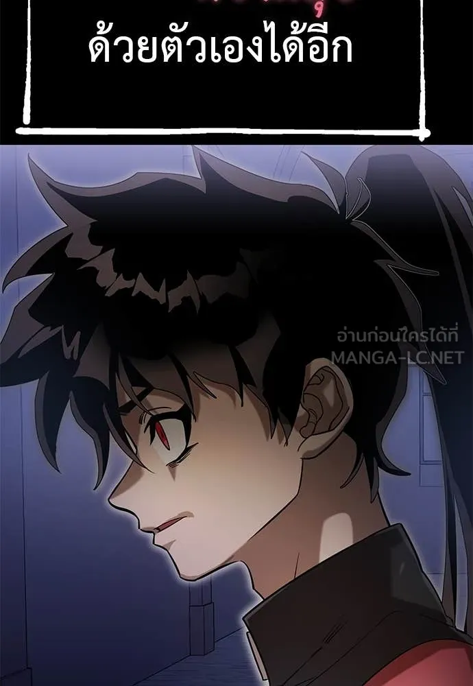 Reincarnation Path of The Underworld King ยอมรา ผู้พิพากษาจากนรก ตอนที่ 86 แปลไทย