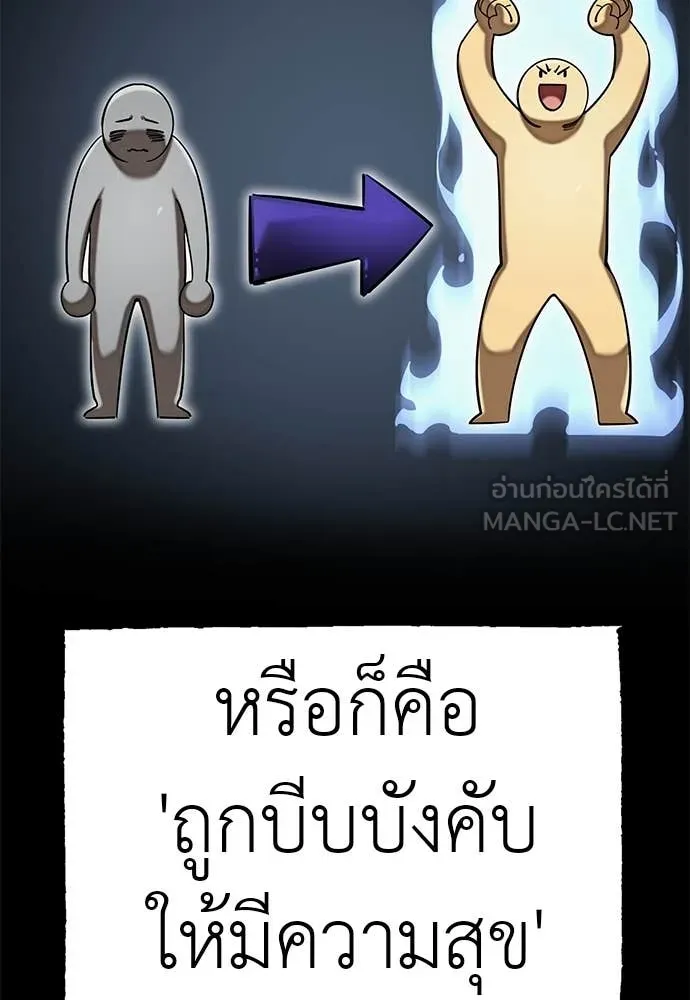 Reincarnation Path of The Underworld King ยอมรา ผู้พิพากษาจากนรก ตอนที่ 86 แปลไทย