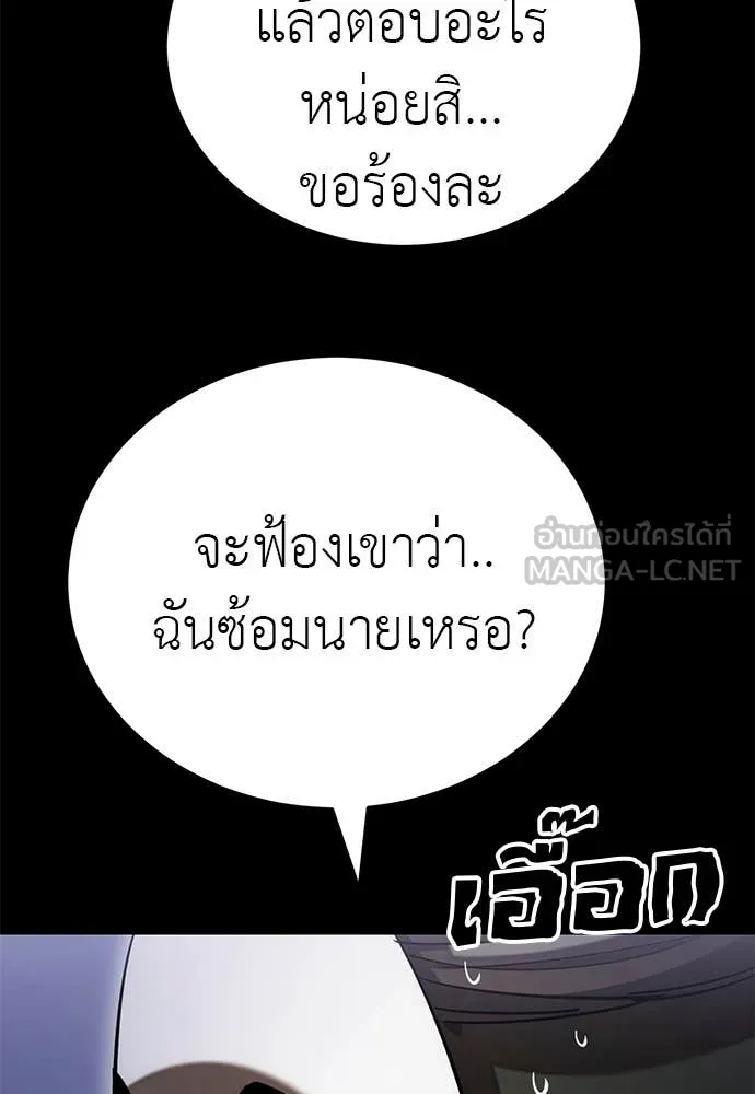 Reincarnation Path of The Underworld King ยอมรา ผู้พิพากษาจากนรก ตอนที่ 86 แปลไทย